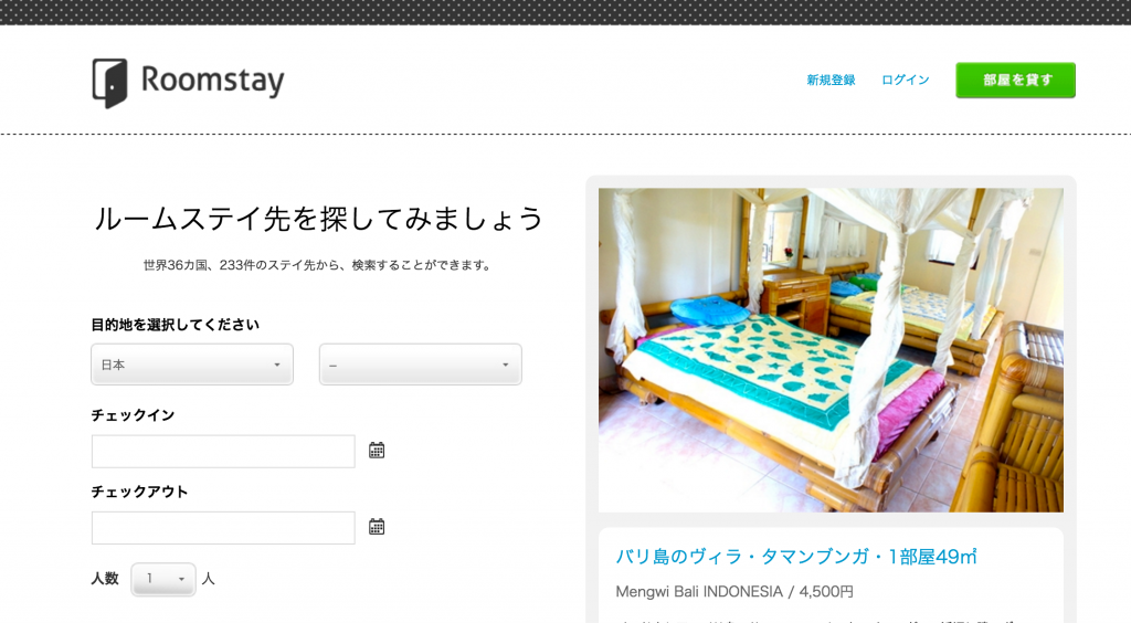 roomstay