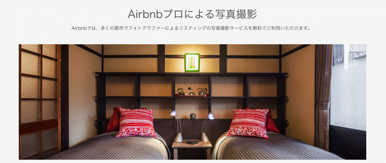 airbnb_photo