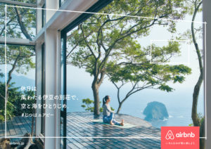 【最新】民泊の宿泊実績、日本人利用は３割に増加　AirbnbのテレビCM効果も　観光庁公表