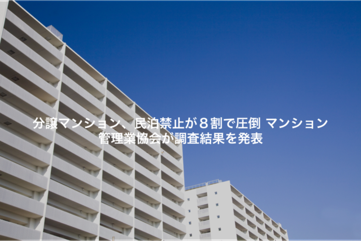 マンション管理実務通信講座 一般社団法人 マンション管理業協会