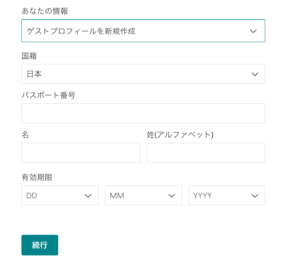 Airbnbが中国当局にゲストの情報提供を開始へ　Airbnbの中国旅行で必須の「臨時宿泊登記」とは？