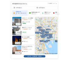 Google、ホテルや民泊を対象とした新しい「ローカル検索」をリリース　「ローカルパック」がさらに重要に