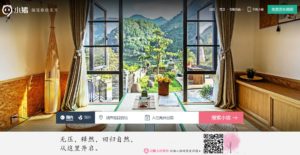 中国の民泊仲介サイト小猪（Xiaozhu）、「顔認識対応」のスマートロックの導入計画を発表