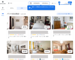【速報】Airbnb、Googleの民泊一括検索サービスに初掲載　ヨーロッパの一部地域で