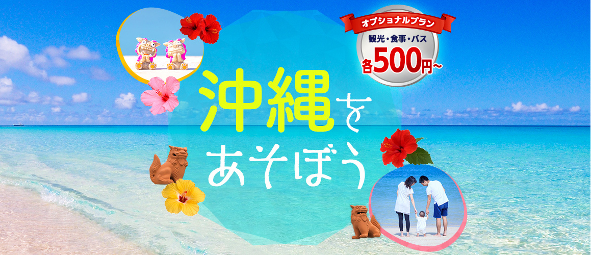 JAL 最新セール・クーポンまとめ 最大３万円オフの割引クーポンも