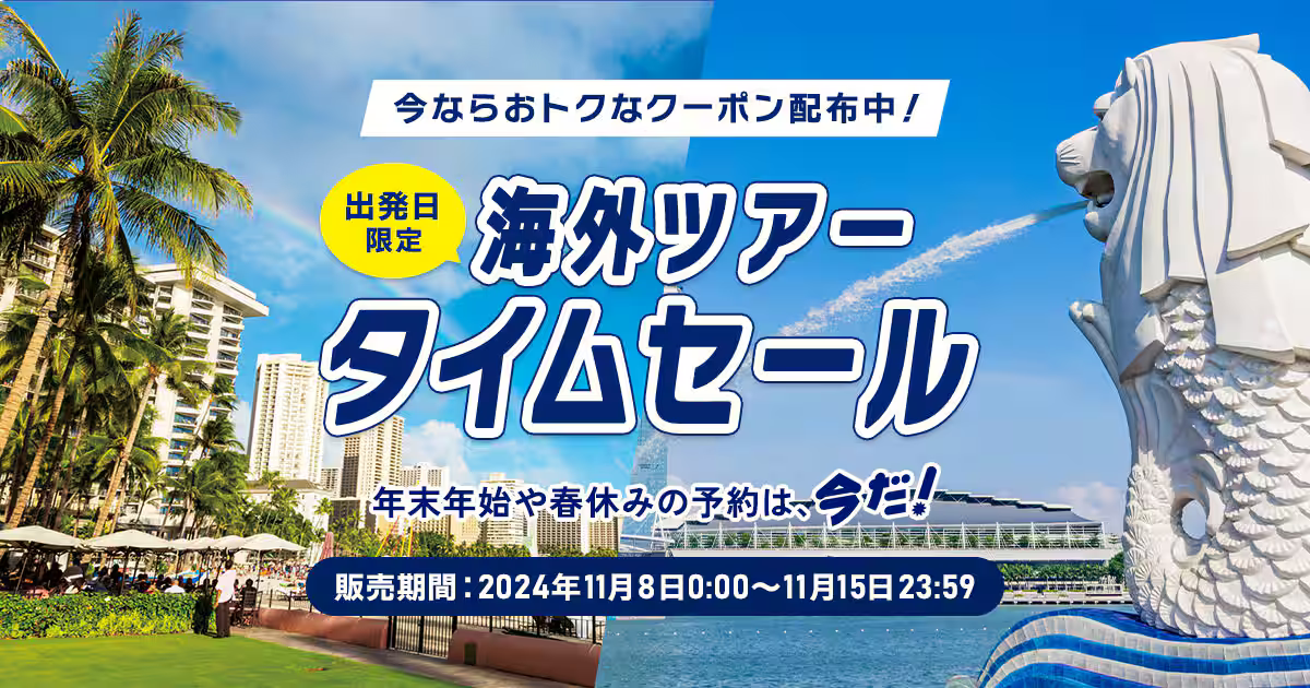 沖縄県の旅行支援・宿泊割引クーポンまとめ 2024 おきなわ彩発見はやってる？ | ホテル・旅行クーポンメディア Airstair