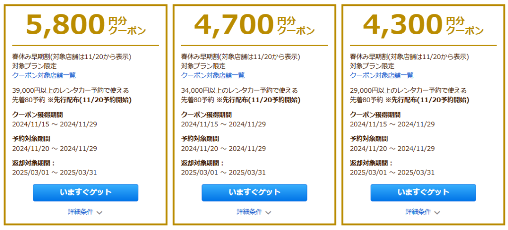 【最新】じゃらんのお得な10日間、12月15日事前配布 次回は？半額クーポン配布を解説 ホテル・旅行クーポンメディア Airstair