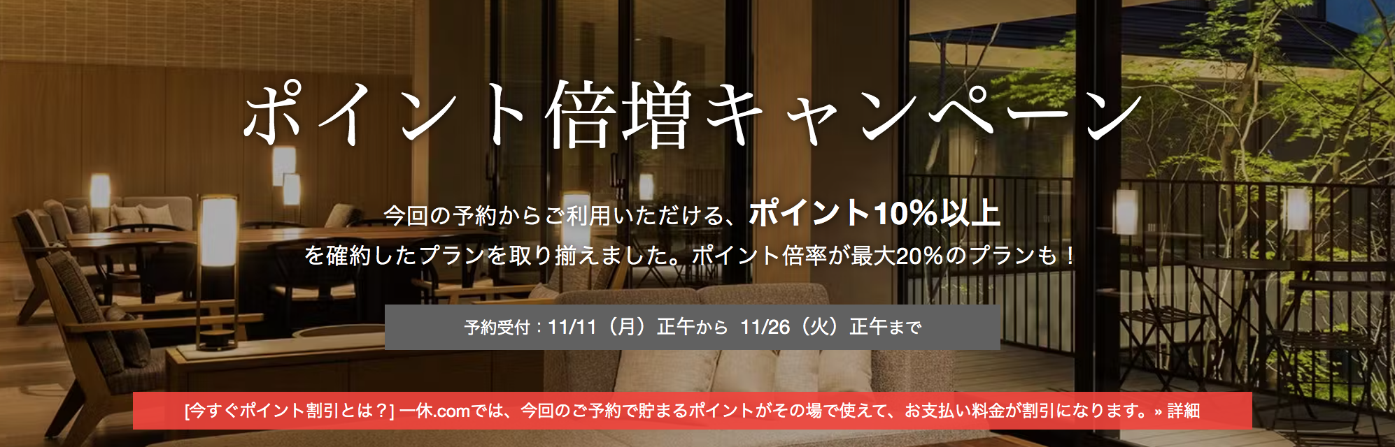 2024年11月】一休.comのクーポンコード・セール最新まとめ 2000円／5000円・60分以内クーポン | ホテル・旅行クーポンメディア  Airstair